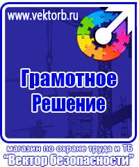 Журнал учета инструктажа по охране труда и технике безопасности в Белогорске купить vektorb.ru