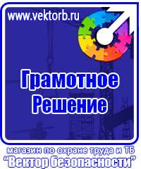 Журнал учета инструктажей по охране труда для работников в Белогорске купить vektorb.ru
