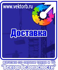 Журнал выдачи инструктажей по охране труда для работников в Белогорске vektorb.ru