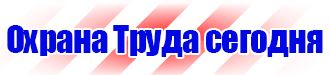 Информационный стенд уголок потребителя в Белогорске