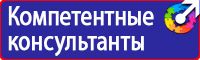 Стенд охрана труда с двумя перекидными системами в Белогорске купить vektorb.ru