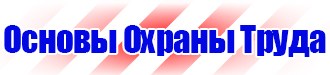 Схемы строповки и зацепки грузов в Белогорске