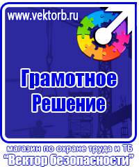 Журнал учета инструктажа по пожарной безопасности на рабочем месте в Белогорске купить vektorb.ru