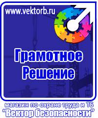 Подставка под огнетушитель универсальная каркасная в Белогорске купить vektorb.ru