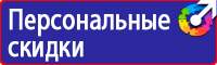 Стенд по безопасности дорожного движения на предприятии в Белогорске купить vektorb.ru