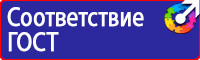 Дорожный знак стрелка на синем фоне 4 2 1 в Белогорске