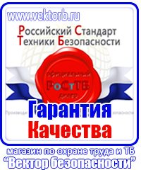 Журнал учета выдачи инструкций по охране труда на предприятии в Белогорске vektorb.ru