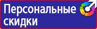 Плакаты по охране труда электроинструмент в Белогорске купить