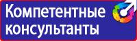 Запрещающие знаки безопасности по охране труда в Белогорске vektorb.ru