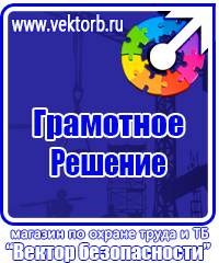 Журнал учета инструктажа по технике безопасности на рабочем месте в Белогорске vektorb.ru