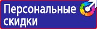 Информационные стенды с карманами заказать в Белогорске
