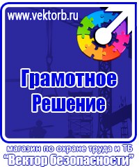 Информационные стенды заказать в Белогорске vektorb.ru