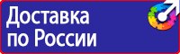 Уголок по охране труда в образовательном учреждении в Белогорске