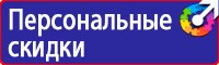 Дорожные знаки запрещающие парковку и остановку в определенное время купить в Белогорске