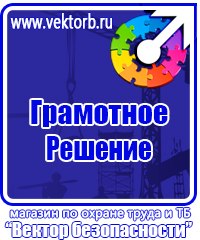 Огнетушители оп 10 купить в Белогорске vektorb.ru