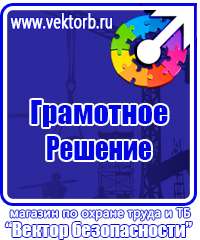 Журнал проверки знаний по электробезопасности в Белогорске vektorb.ru