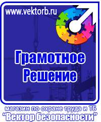 Журнал регистрации инструктажей по пожарной безопасности купить в Белогорске vektorb.ru