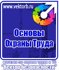 Обучающее видео по электробезопасности в Белогорске купить