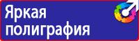 Удостоверение по охране труда для работников в Белогорске