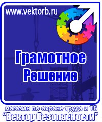 Стенд с дверцей из оргстекла в Белогорске vektorb.ru