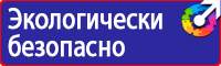 Предупреждающие знаки на железной дороги в Белогорске купить vektorb.ru