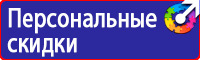 Стенд информационный с перекидной системой в Белогорске vektorb.ru