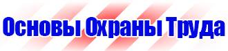 Знак аптечка первой помощи в Белогорске купить vektorb.ru