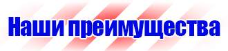 Цветовая маркировка технологических трубопроводов в Белогорске купить