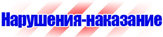 Стенд уголок по охране труда с логотипом в Белогорске vektorb.ru