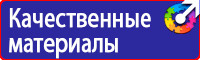 Знаки пожарной безопасности зданий и сооружений в Белогорске