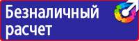 Запрещающие знаки безопасности на производстве в Белогорске vektorb.ru
