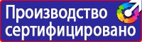 Плакаты по охране труда сварочные работы в Белогорске vektorb.ru