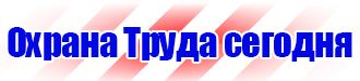 Подставки под огнетушители настенные в Белогорске купить vektorb.ru