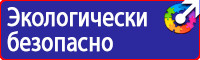 Информационный щит на строительной площадке в Белогорске