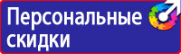 Информационный щит на строительной площадке в Белогорске