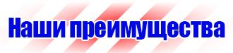 Купить дорожные знаки и ограждения в Белогорске купить vektorb.ru