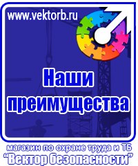 Плакат по охране труда при работе на высоте в Белогорске