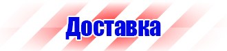 Плакат по охране труда при работе на высоте в Белогорске vektorb.ru