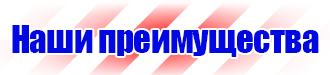 Удостоверения по охране труда для электротехнического персонала в Белогорске купить vektorb.ru