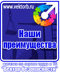 vektorb.ru Фотолюминесцентные знаки в Белогорске