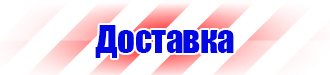 Плакат по охране труда для офиса в Белогорске vektorb.ru