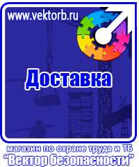 Журнал регистрации инструкций по охране труда на предприятии в Белогорске