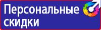 Плакаты по охране труда формата а4 в Белогорске купить vektorb.ru