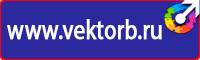 Журнал регистрации инструктажей по охране труда для работников в Белогорске купить vektorb.ru