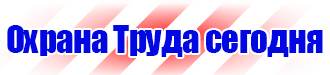 Информационные стенды закрытого типа в Белогорске купить