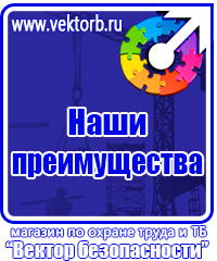 Журнал повторного инструктажа по охране труда в Белогорске vektorb.ru