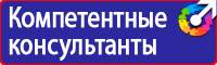 Знак безопасности заземлено в Белогорске купить vektorb.ru