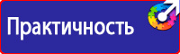 Информационные щиты платной парковки в Белогорске