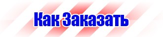 Знак дорожный лось в Белогорске купить vektorb.ru