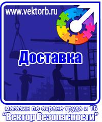 vektorb.ru Магнитно-маркерные доски в Белогорске